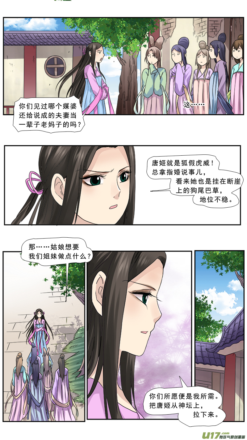 104】有肉冷宫13