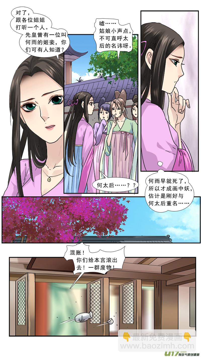 104】有肉冷宫14
