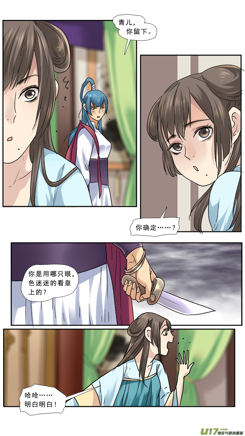 104】有肉冷宫15