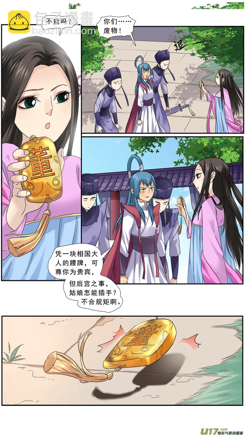 104】有肉冷宫5