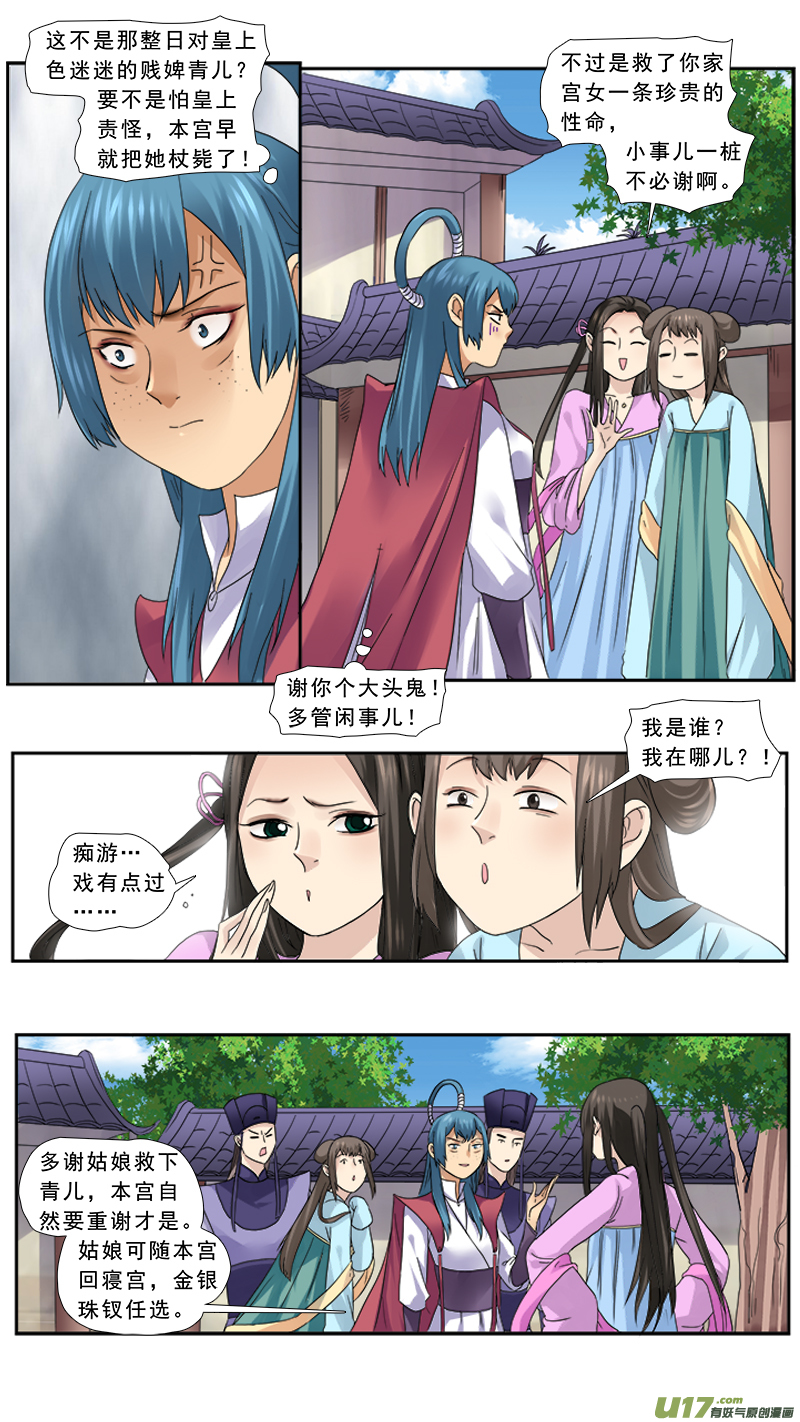 104】有肉冷宫9