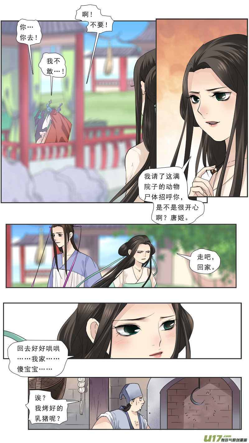 110】小两口吵架2