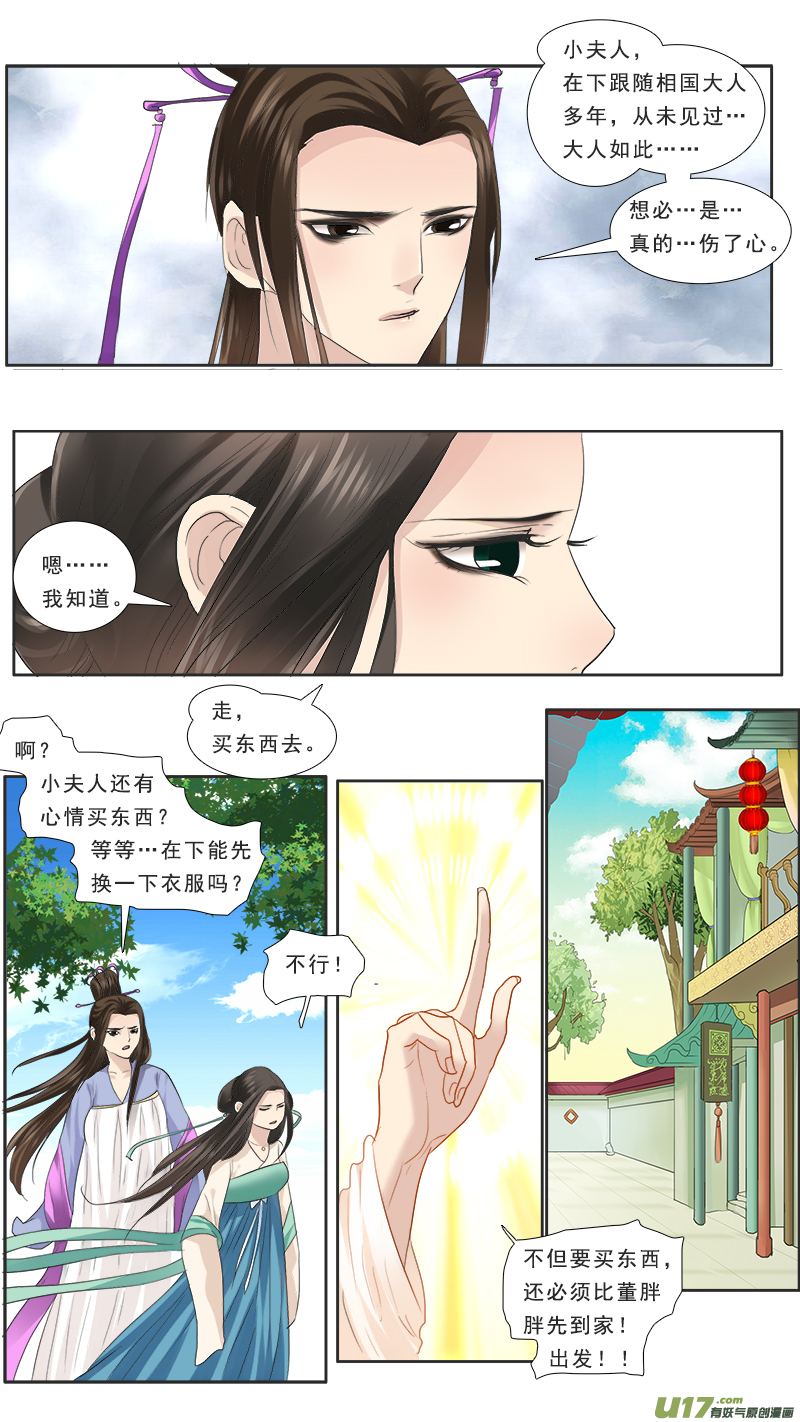 110】小两口吵架3