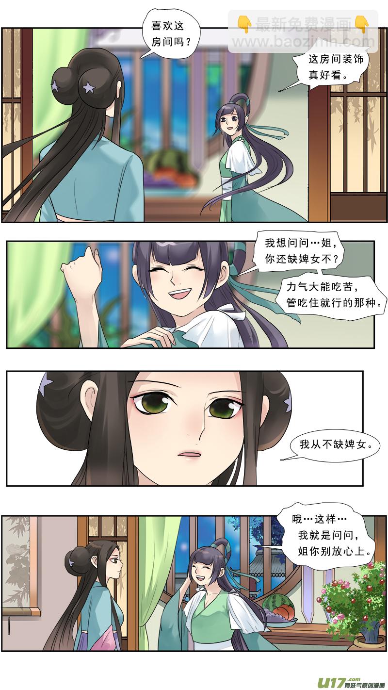 129】姐妹10