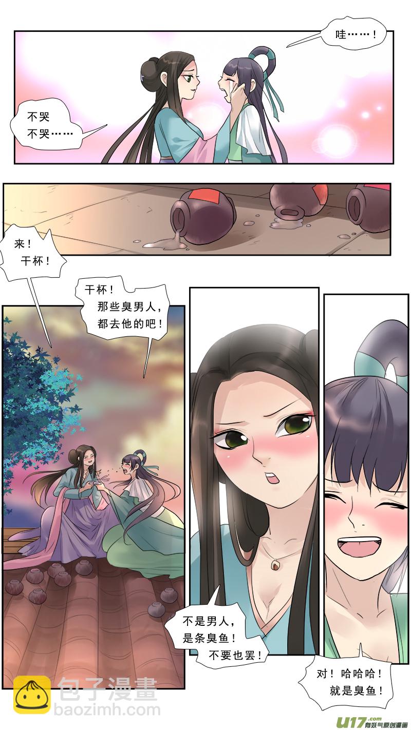129】姐妹12