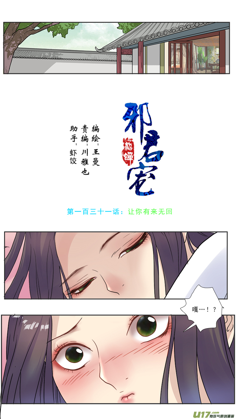 131】让你有来无回0