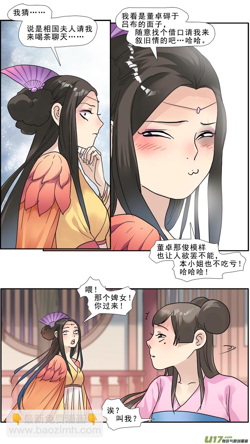 131】让你有来无回10