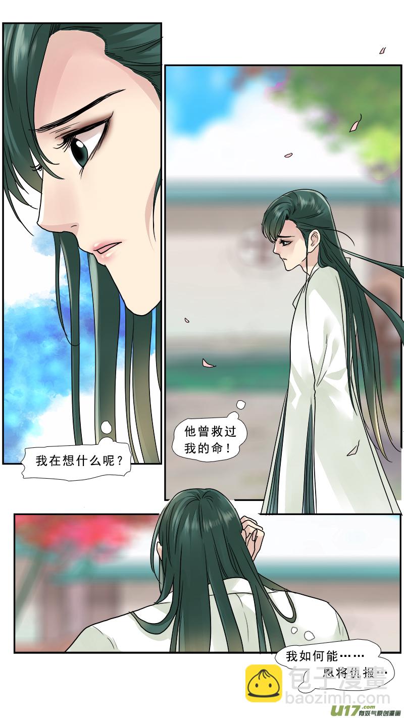 145】求而不得14