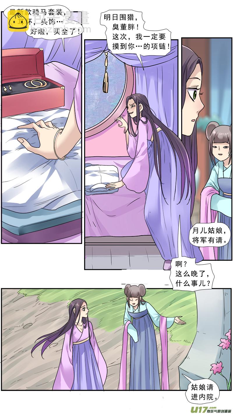 145】求而不得4