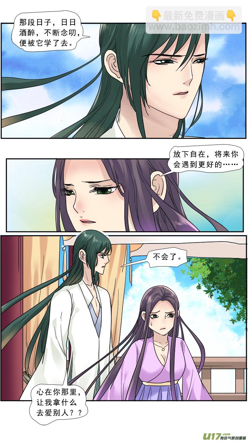 145】求而不得8