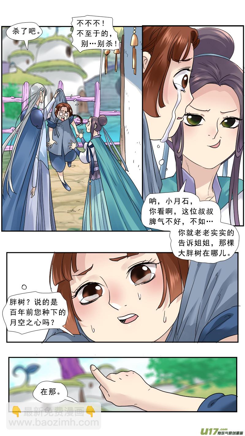 149】神女的禁室2