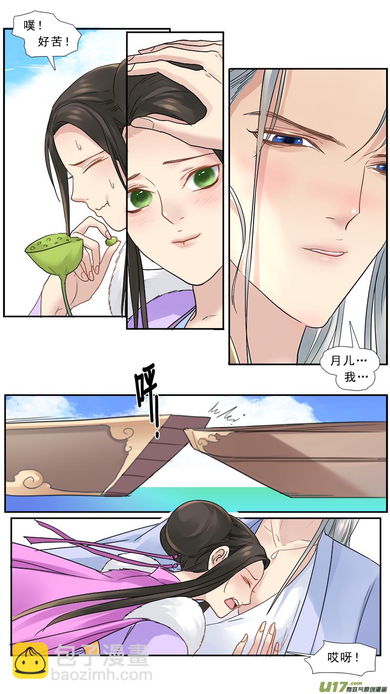160】无常11
