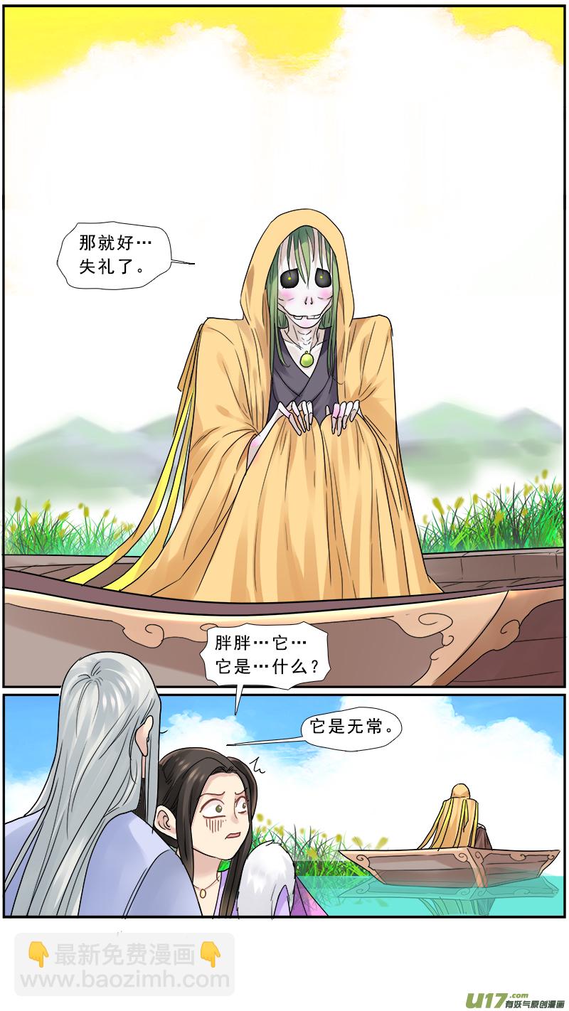 160】无常13