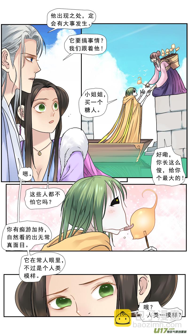 160】无常14
