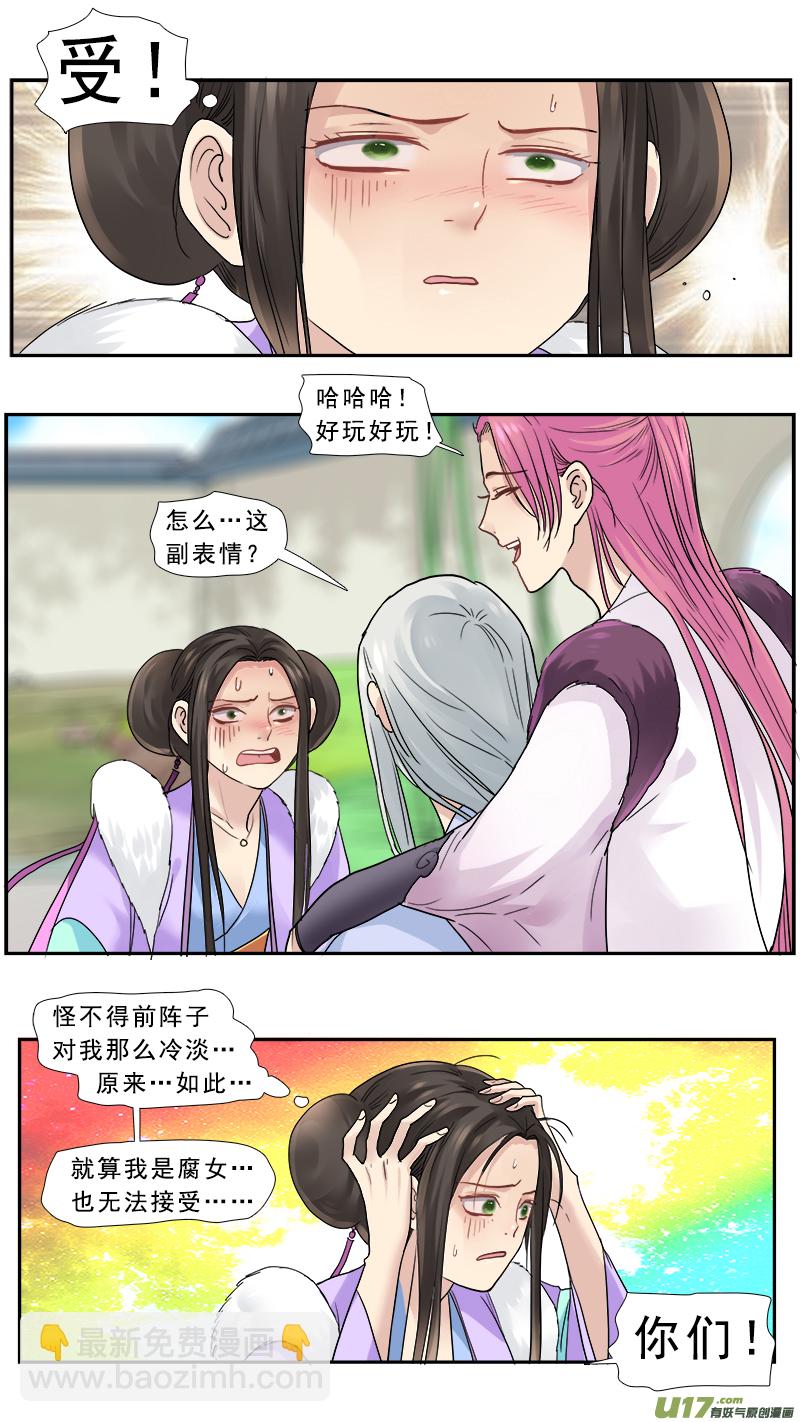 160】无常2