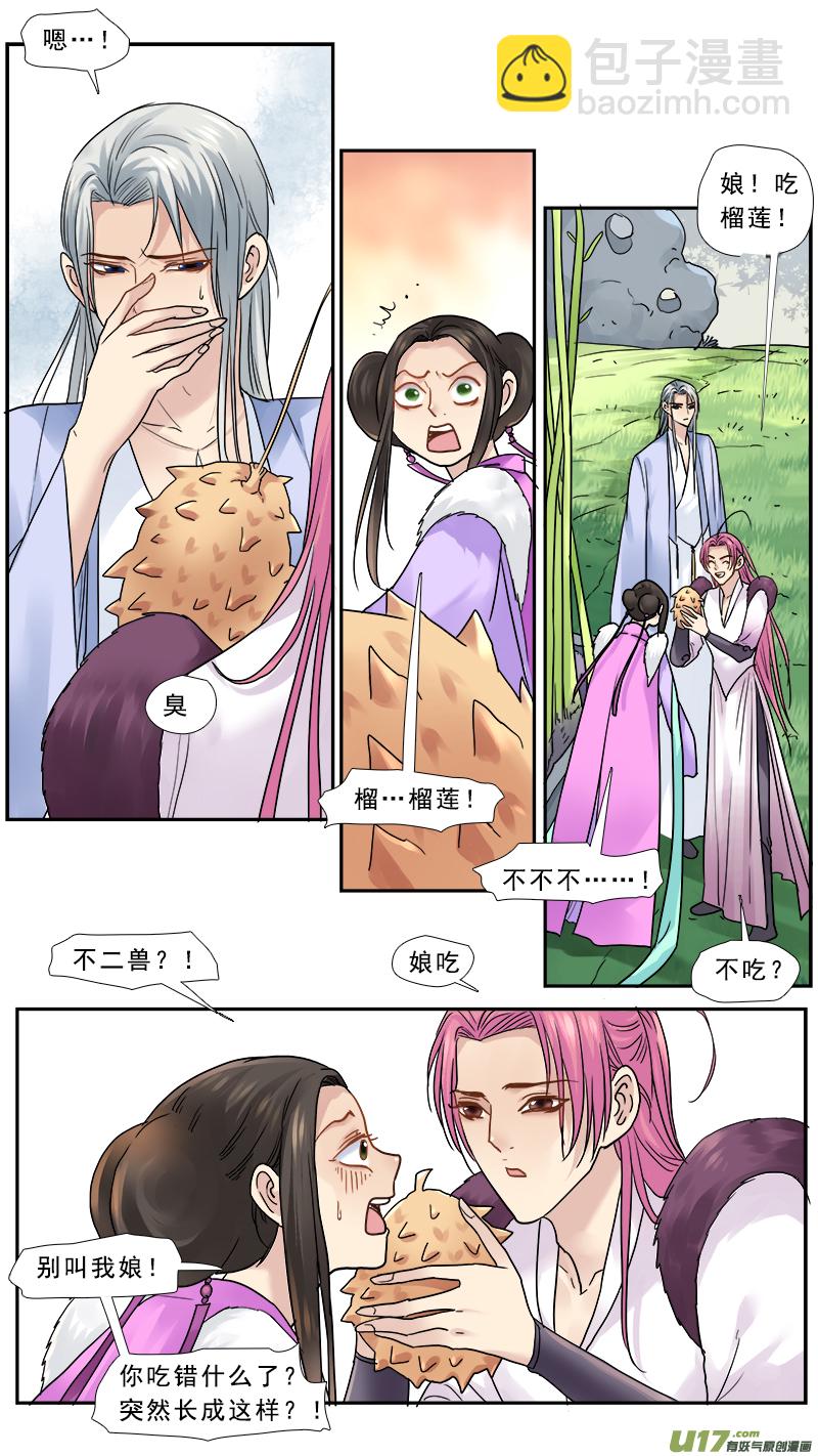 160】无常5