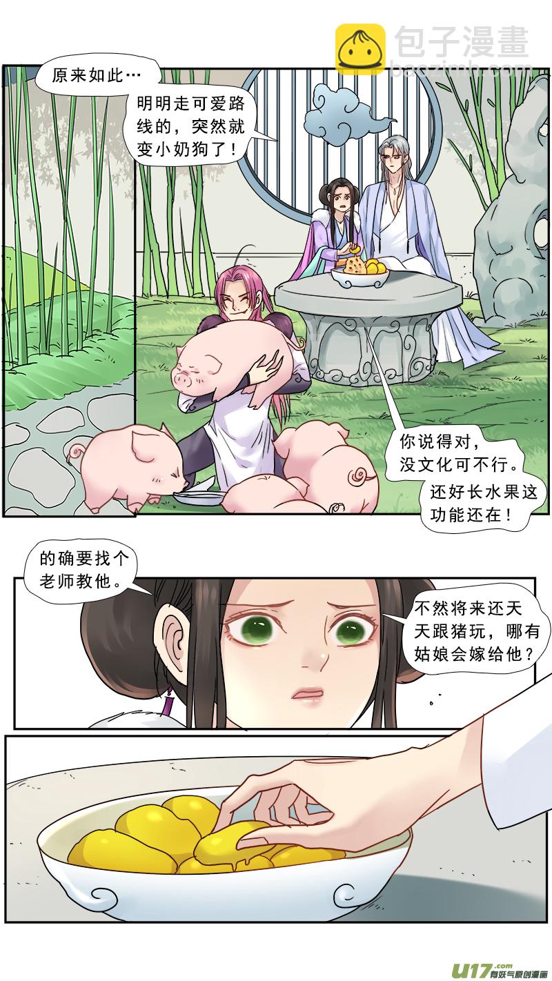 160】无常6