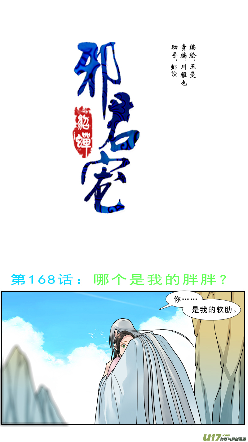 168】哪个是你0