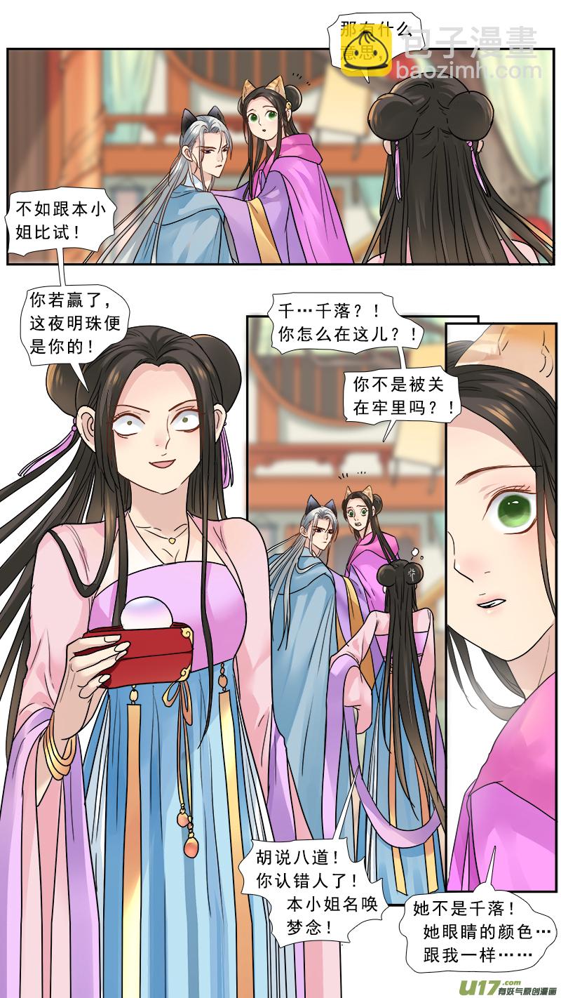 168】哪个是你11