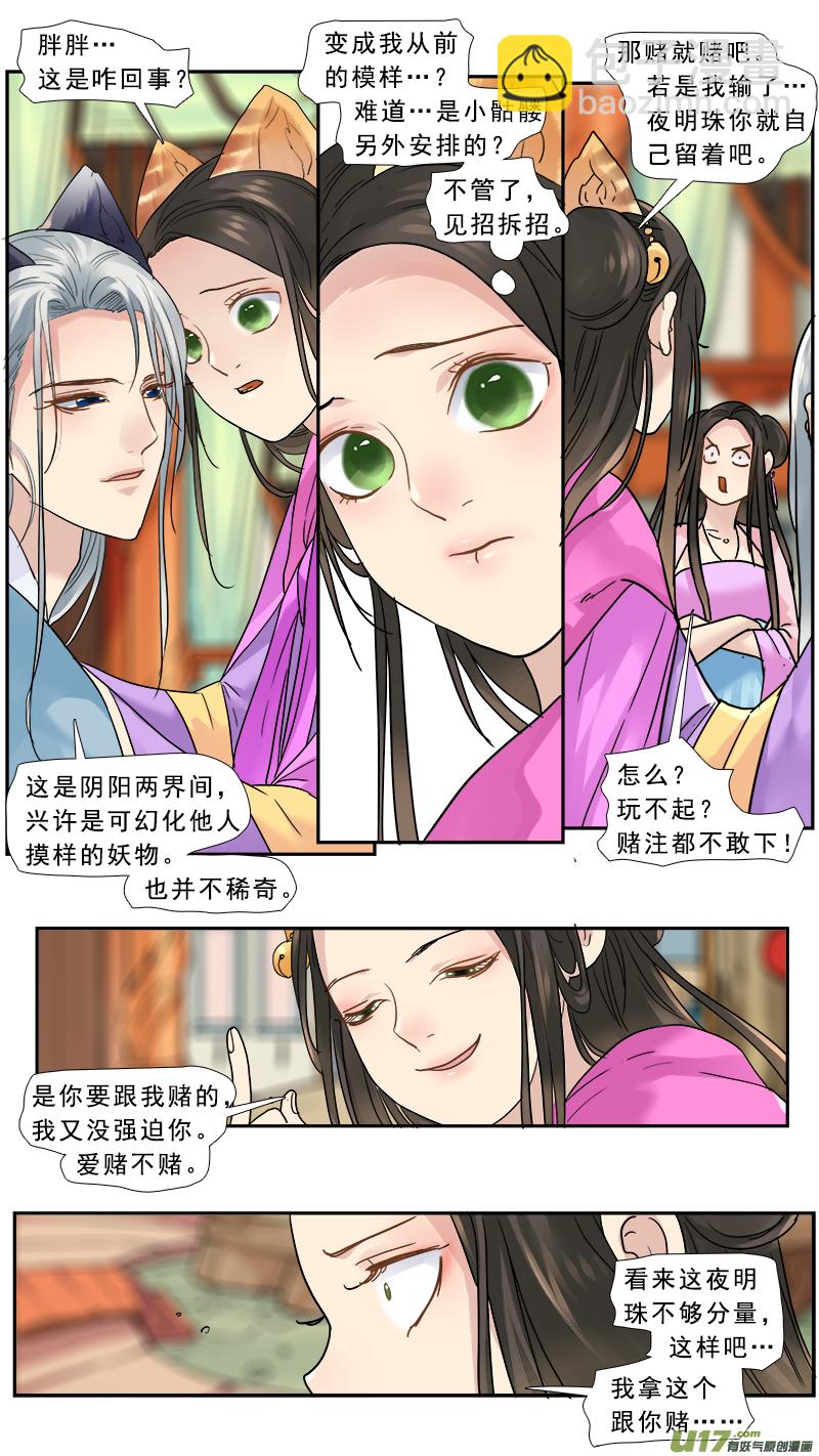 168】哪个是你12