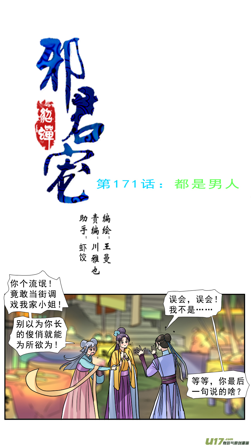 171】都是男人0