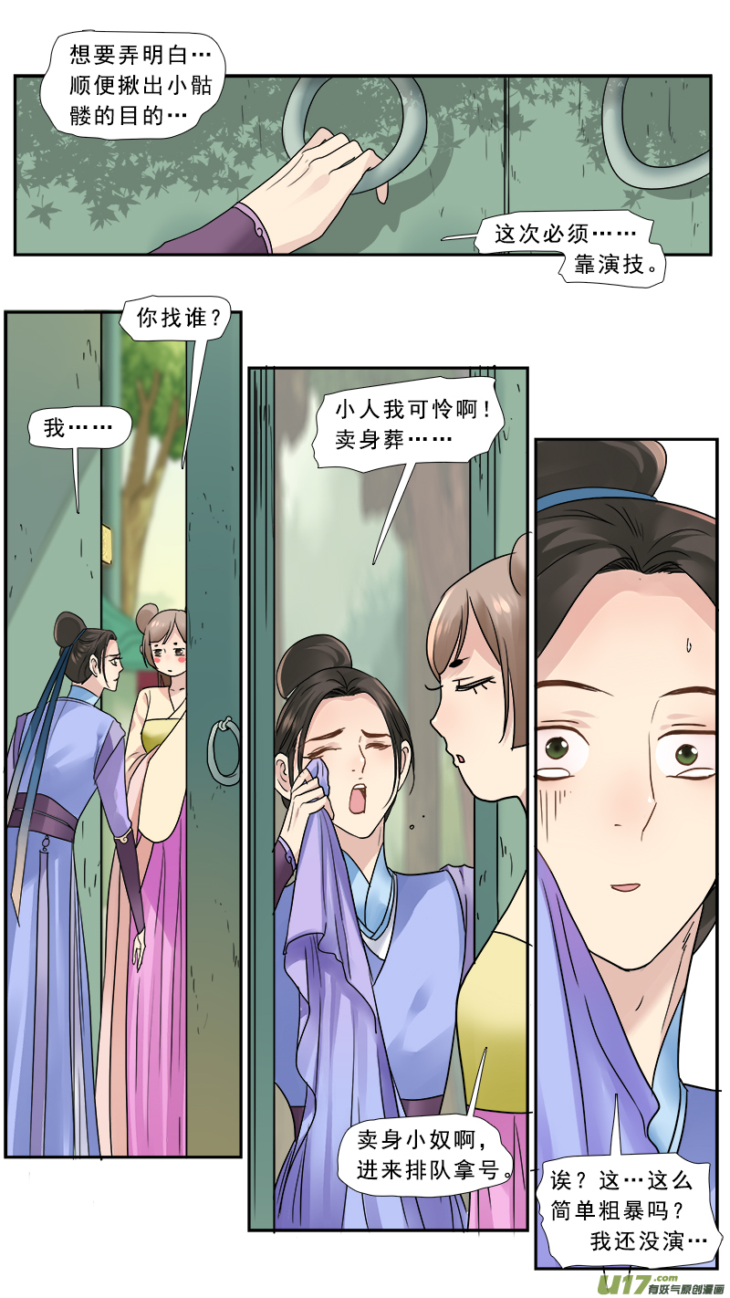 171】都是男人3