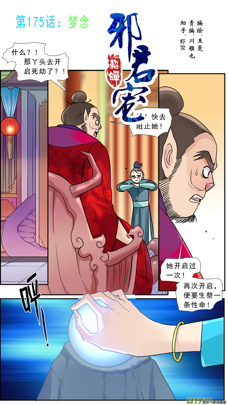 175】梦念0