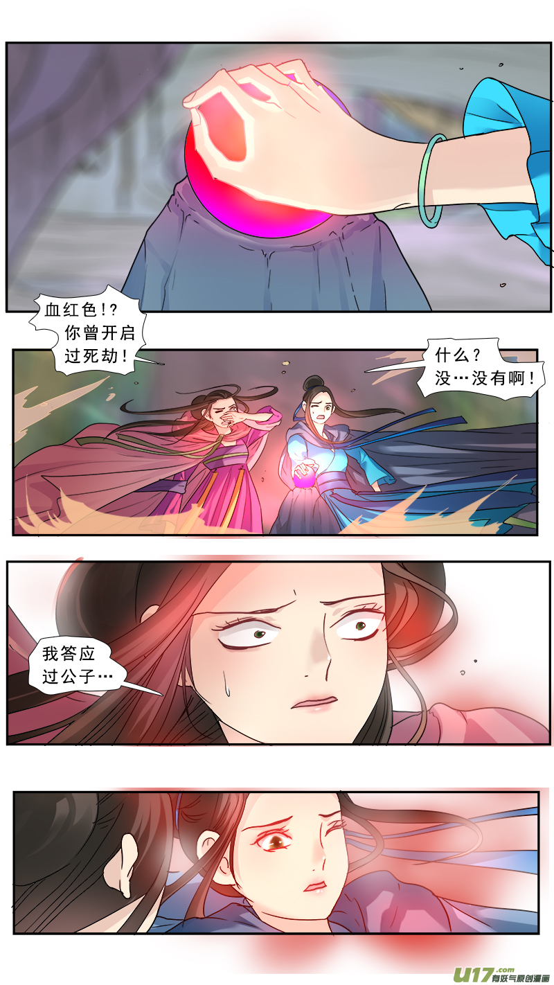 175】梦念1