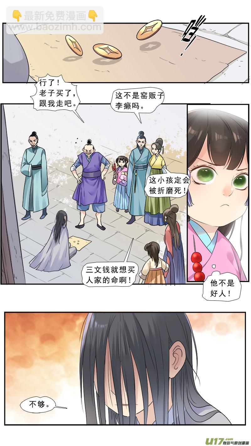 175】梦念11