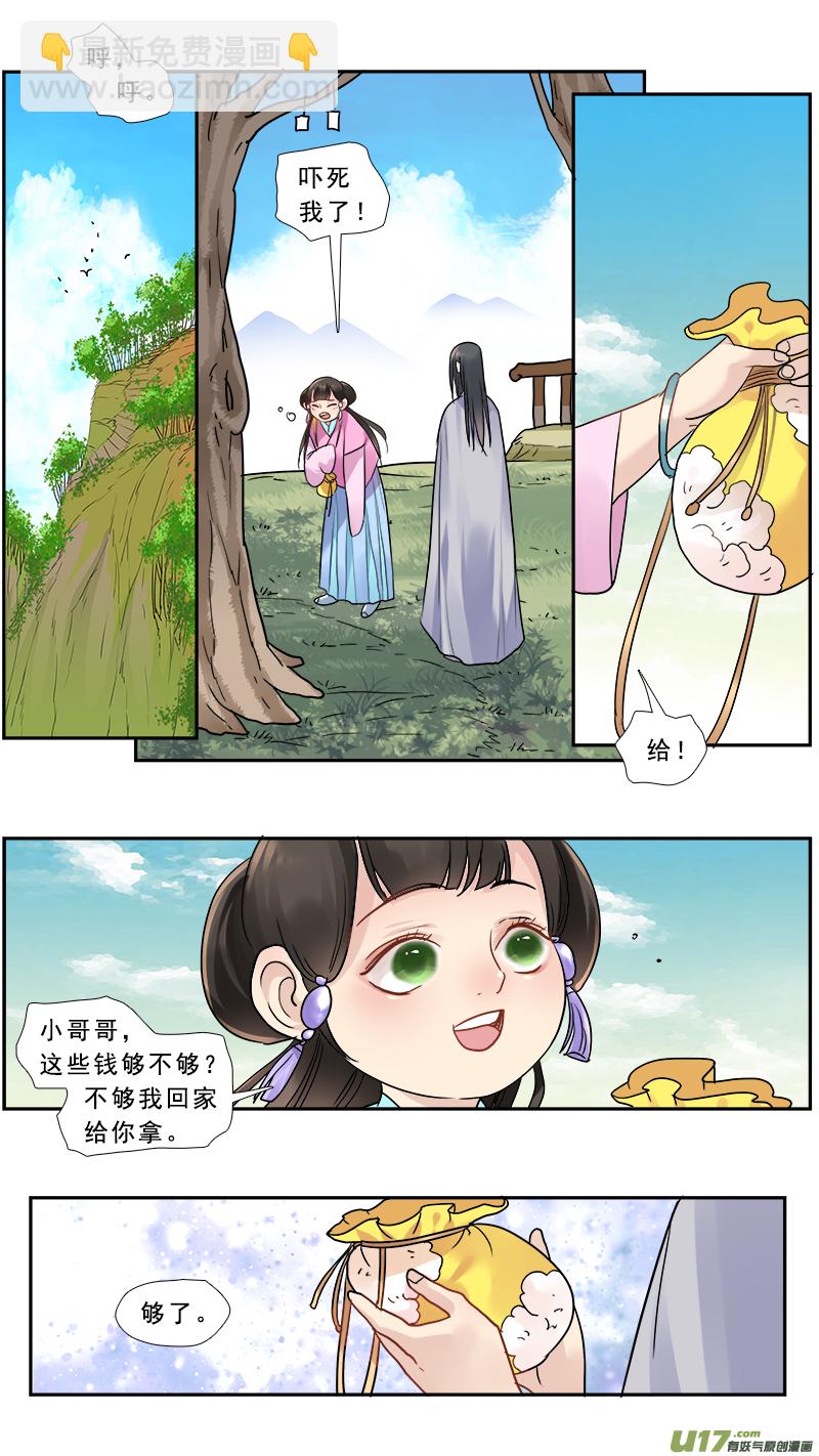 175】梦念13
