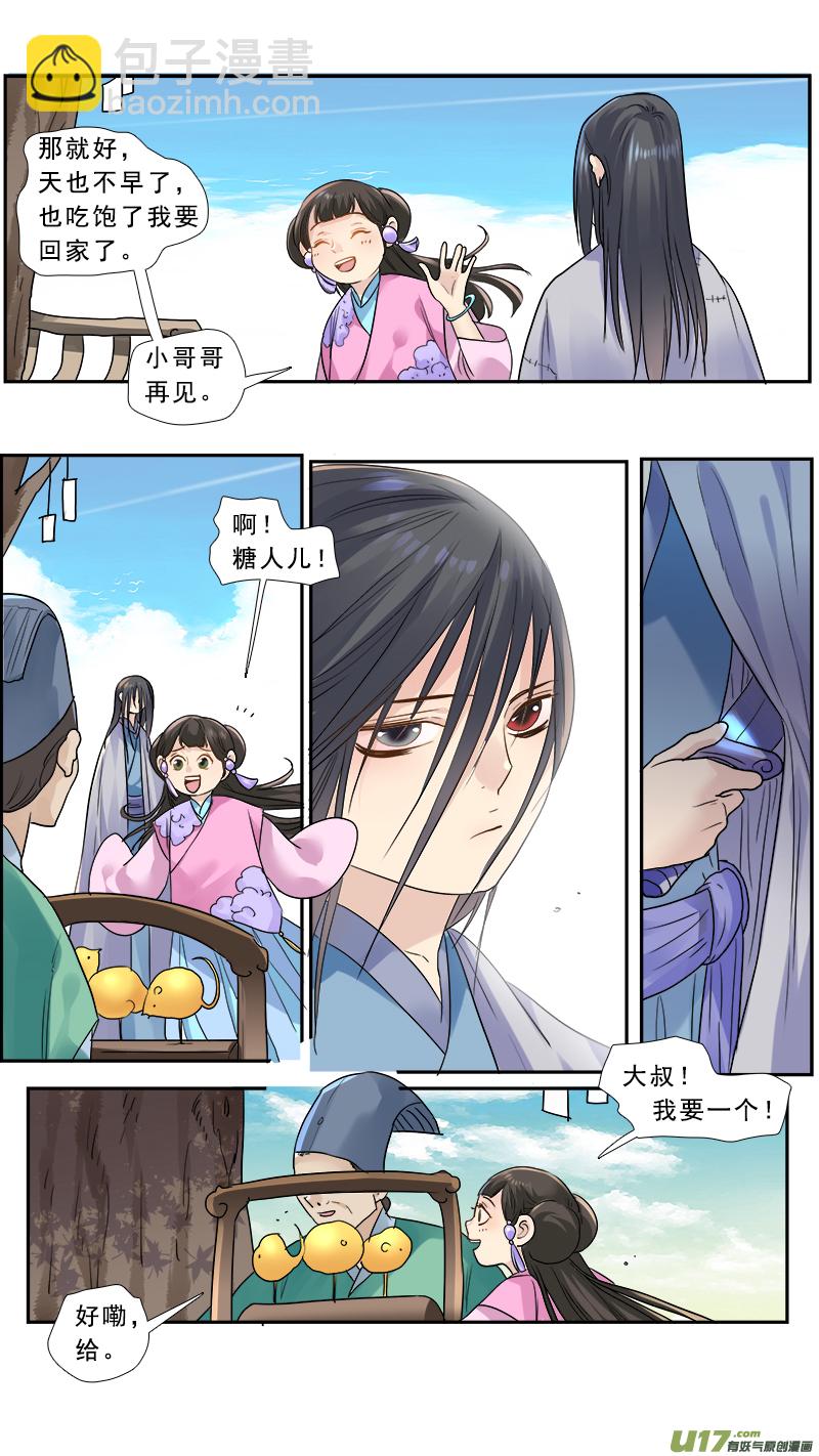 175】梦念14