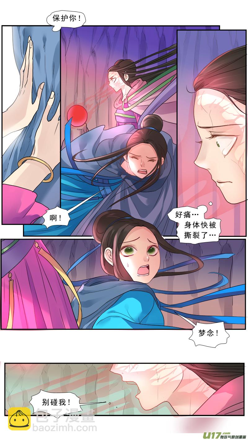 175】梦念2