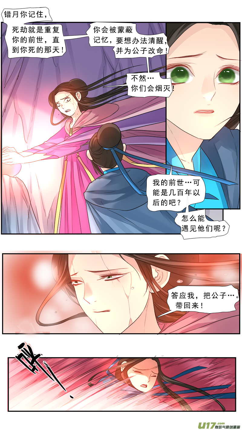 175】梦念3