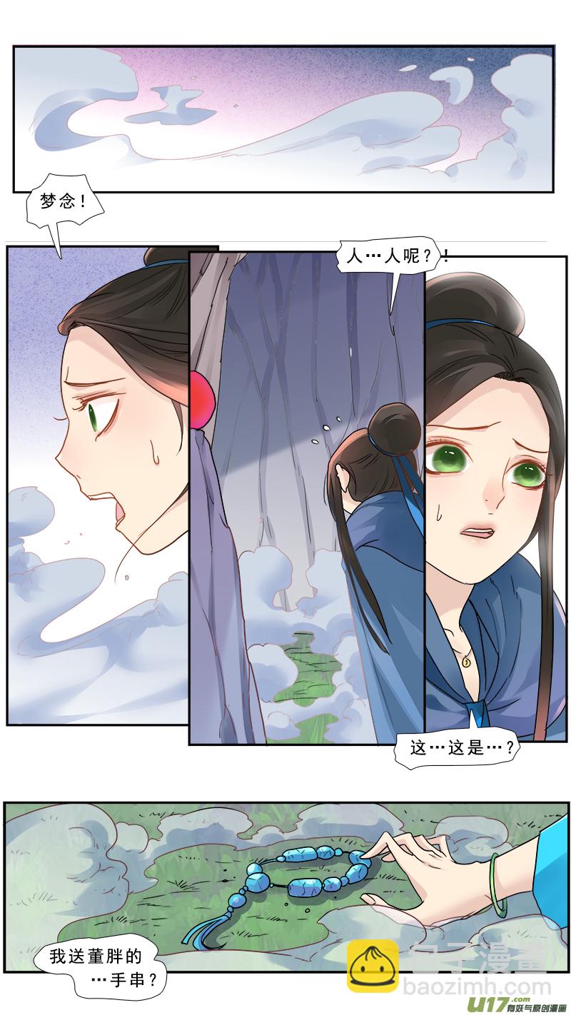 175】梦念4
