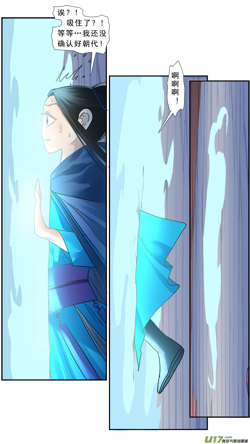 175】梦念6