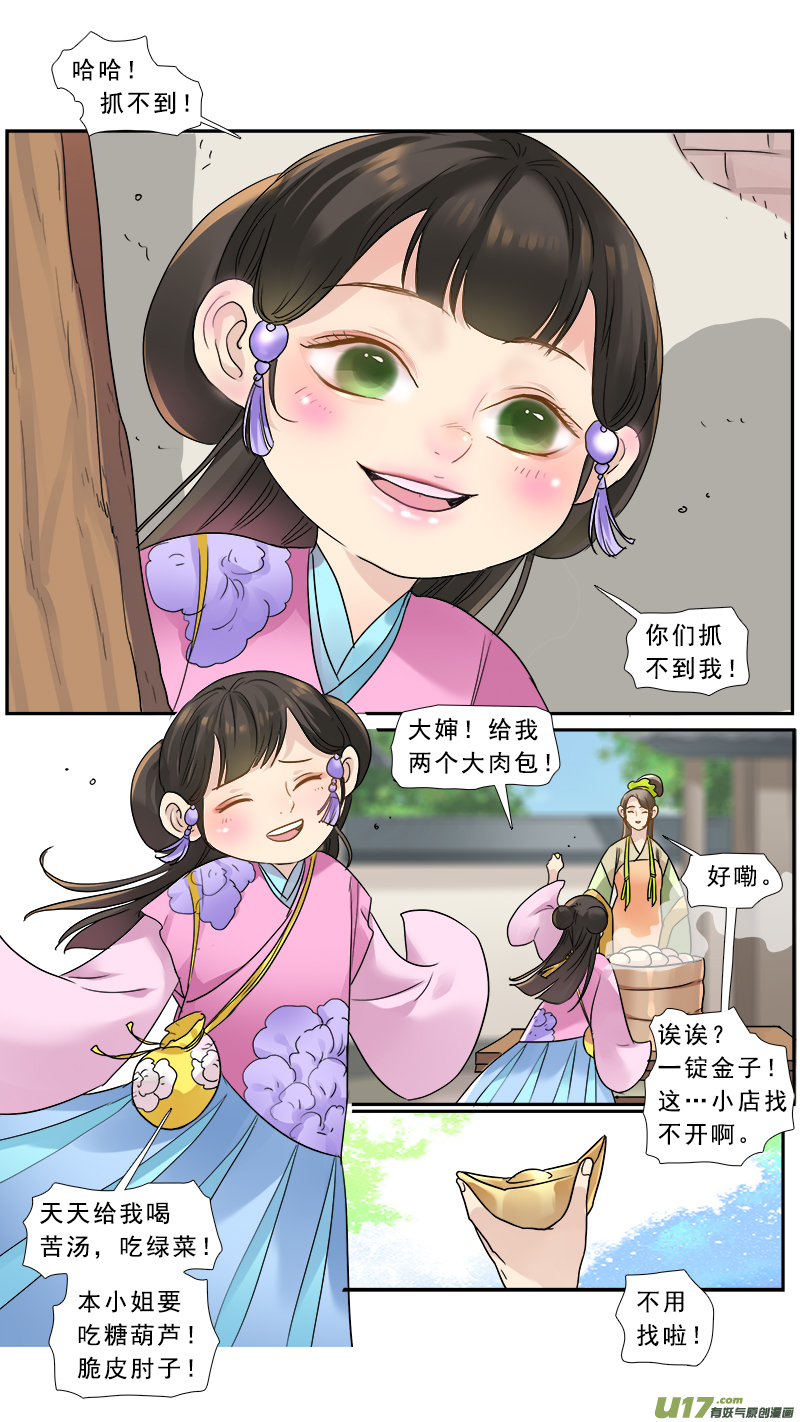 175】梦念8