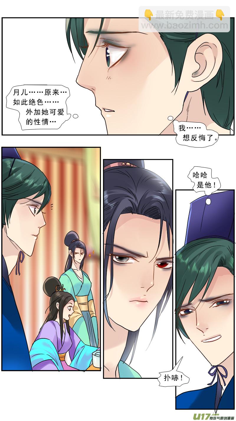 178】鸿门宴10