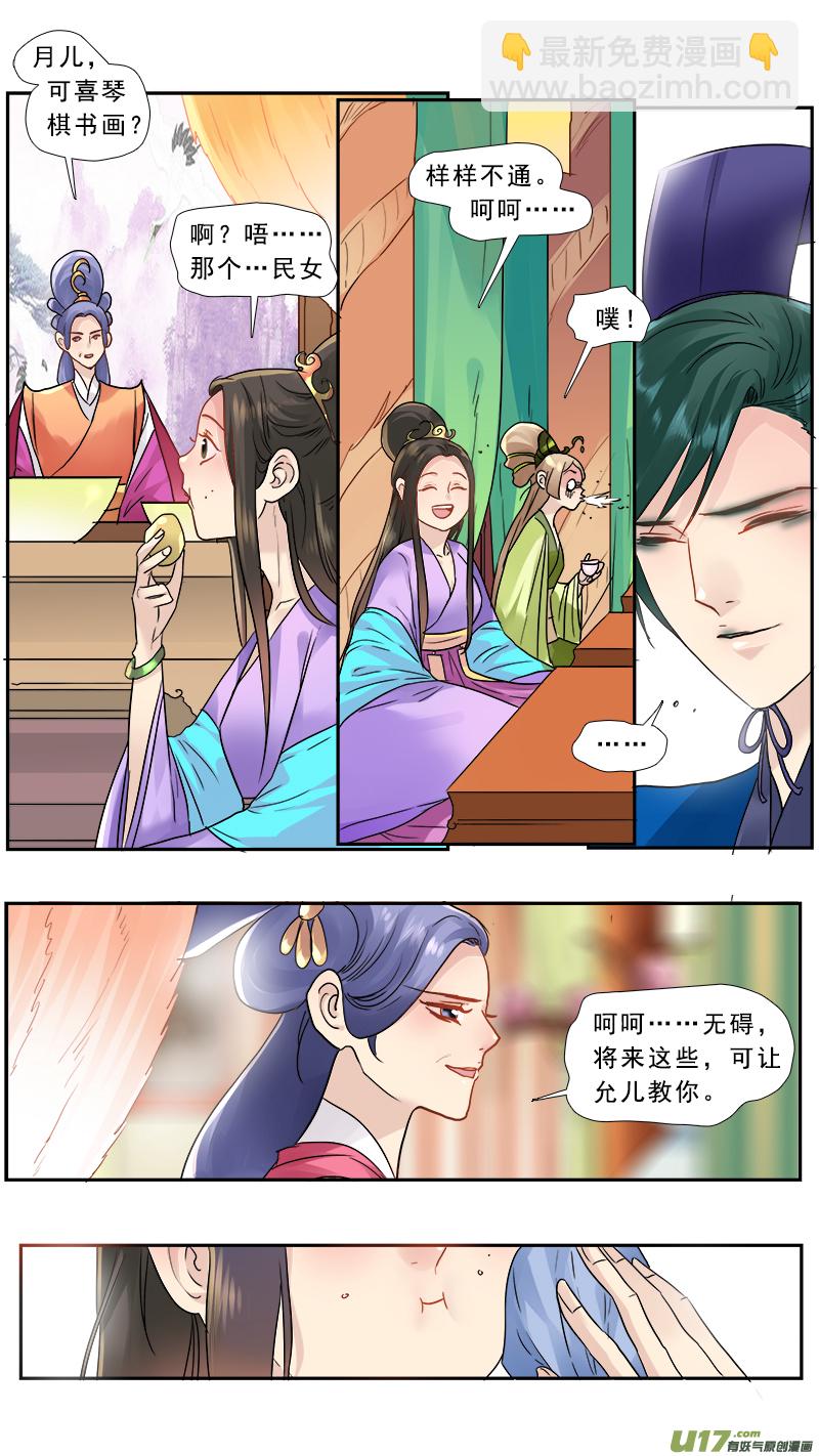 178】鸿门宴11