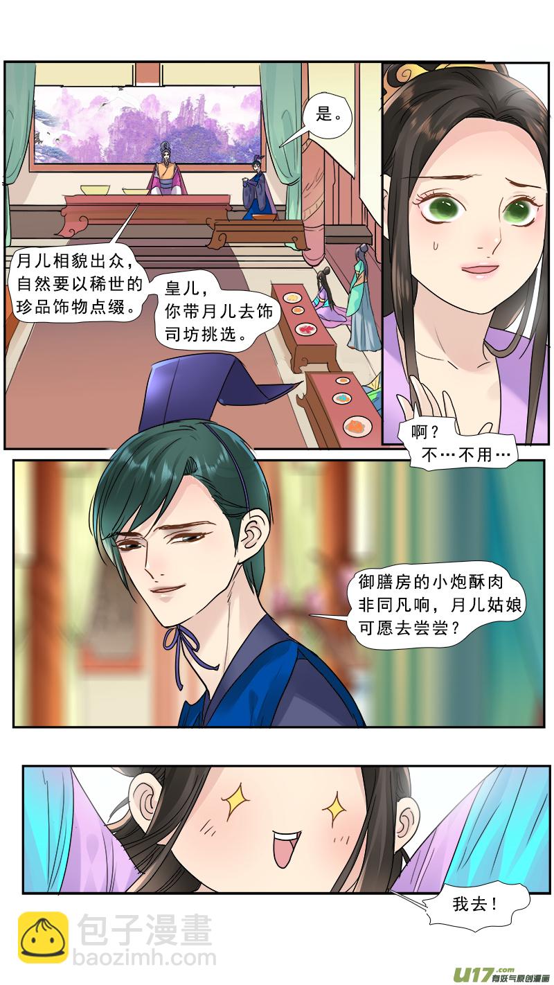 178】鸿门宴13