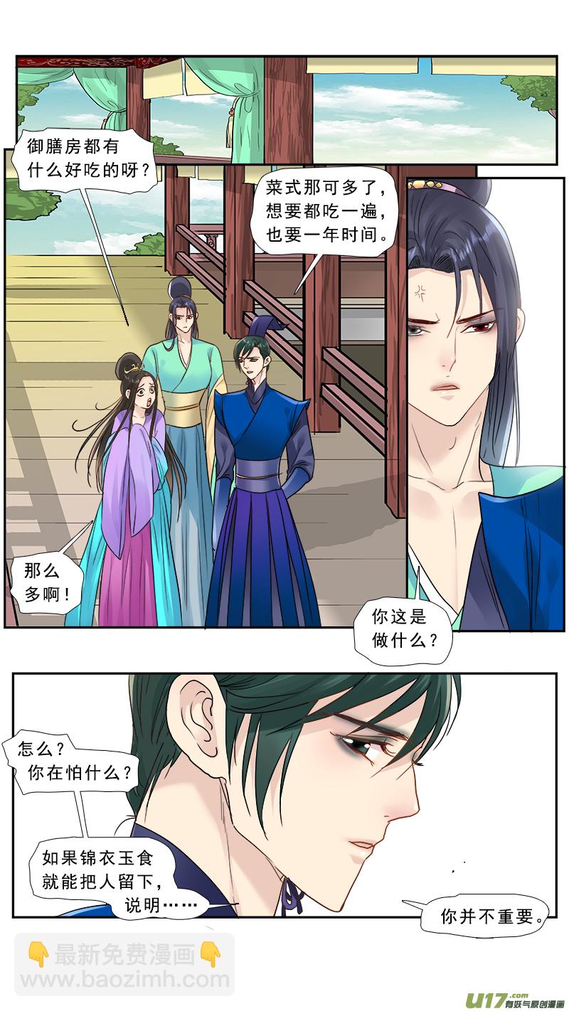 178】鸿门宴14