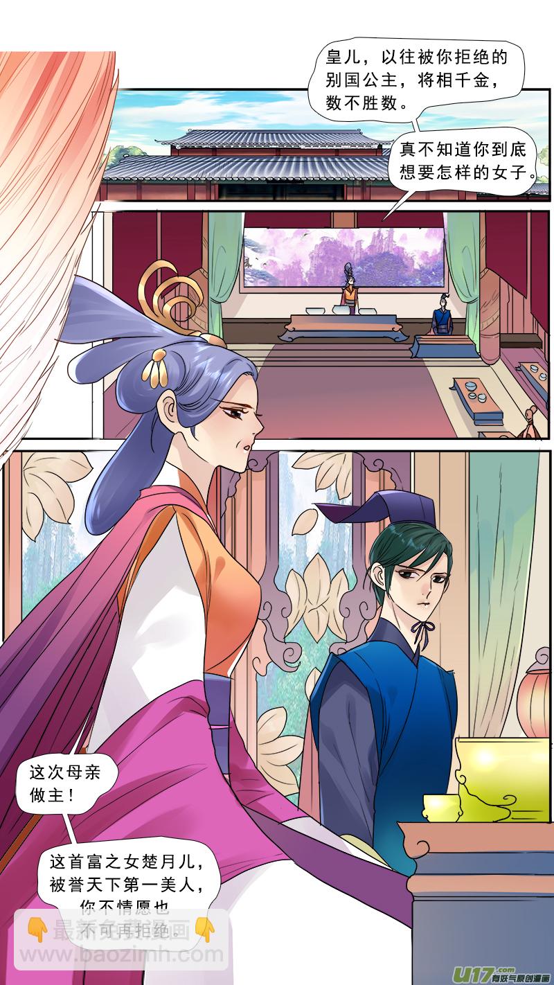 178】鸿门宴6