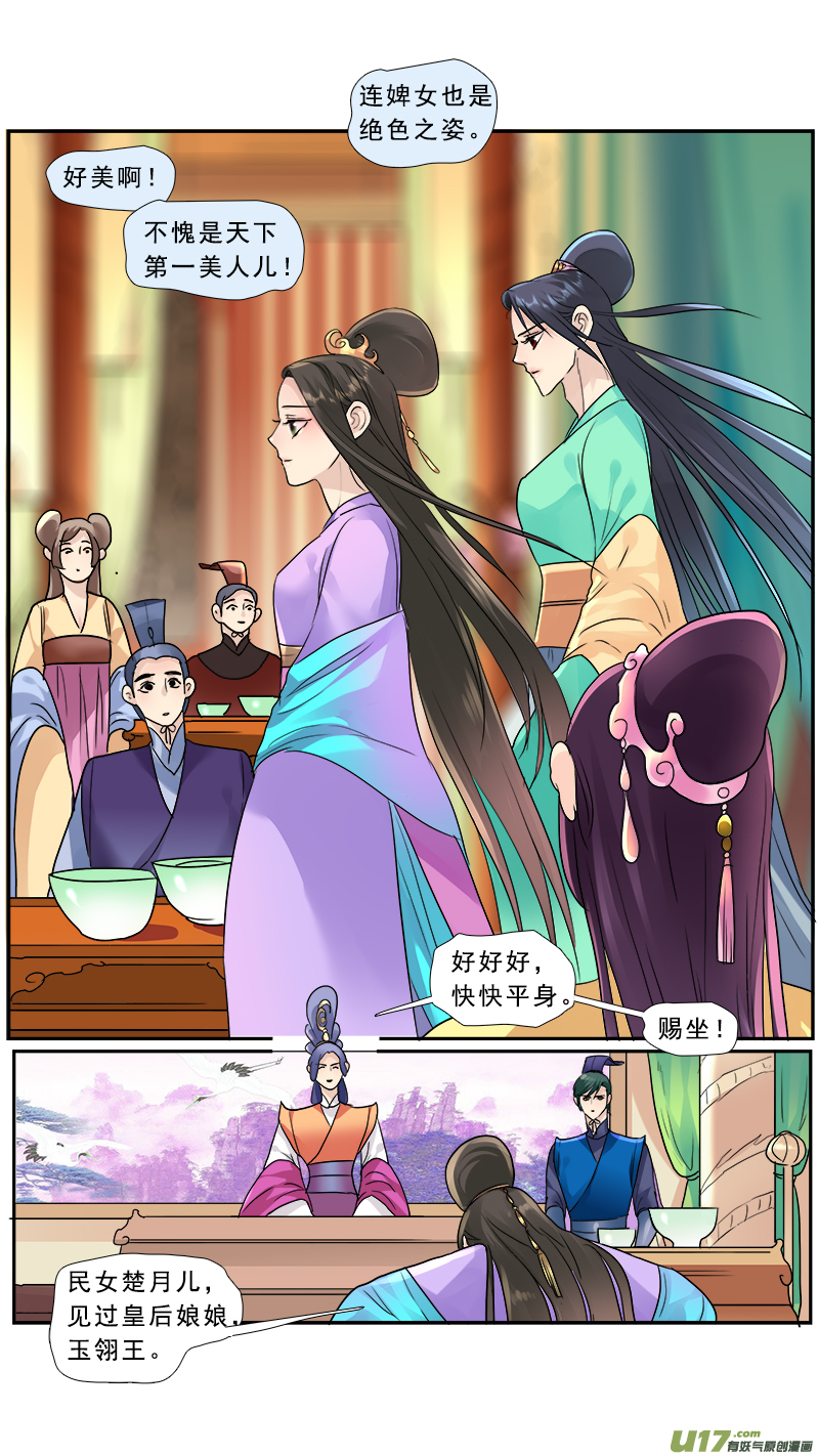178】鸿门宴8
