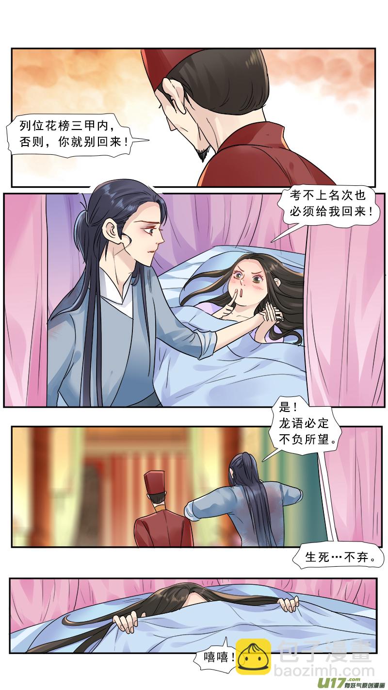 179】莫欺少年穷10
