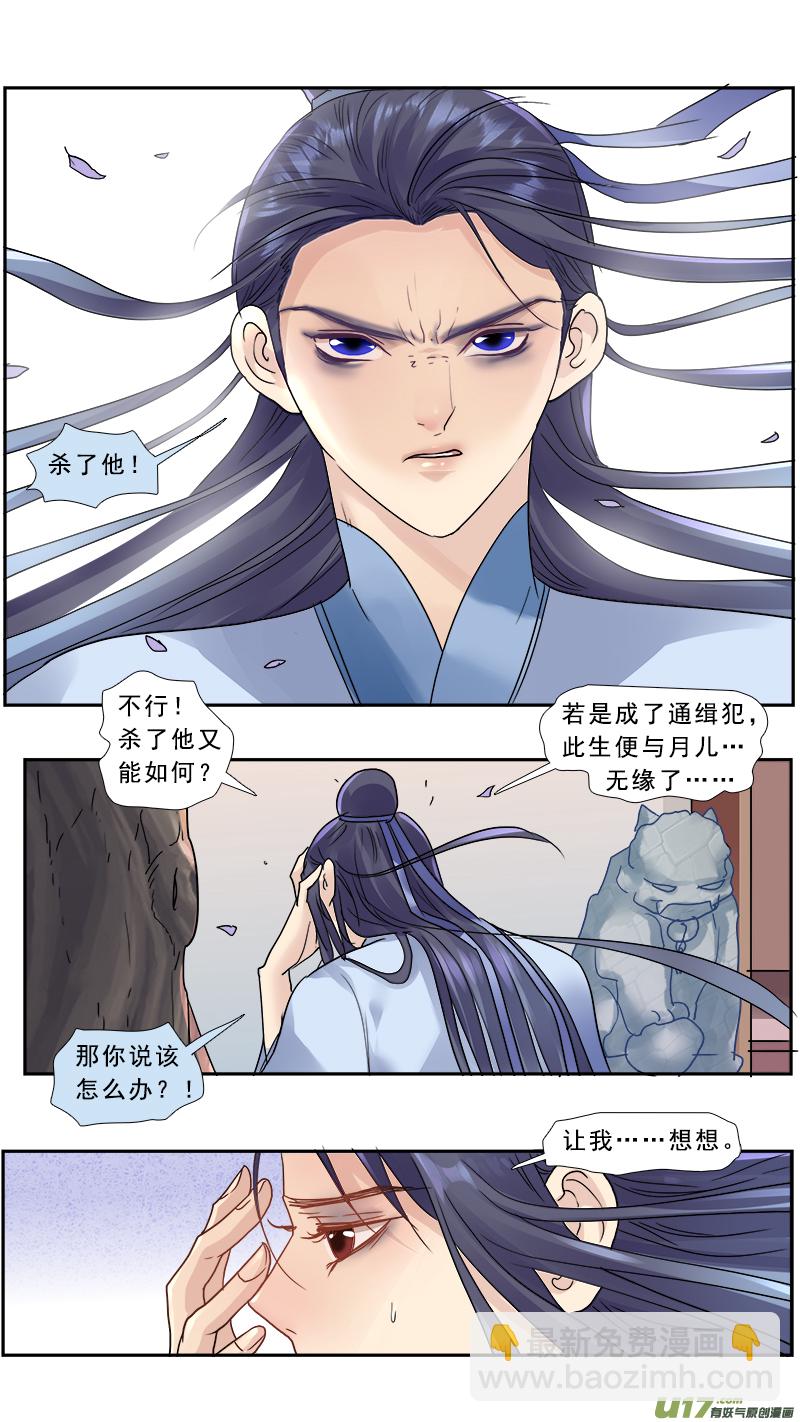 179】莫欺少年穷12