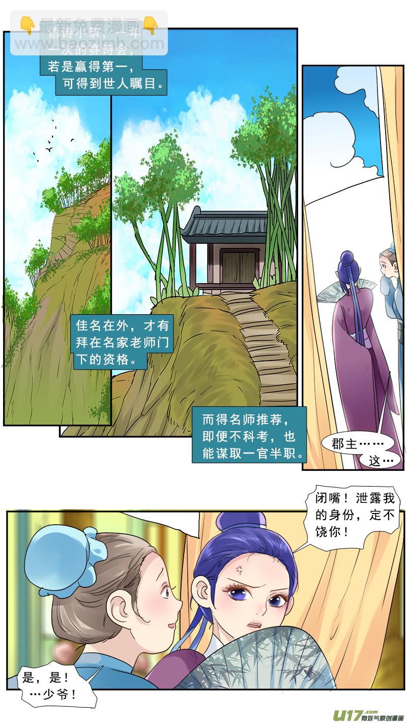 179】莫欺少年穷13