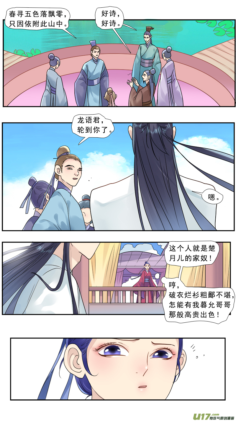 179】莫欺少年穷15