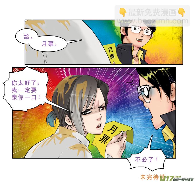 179】莫欺少年穷17