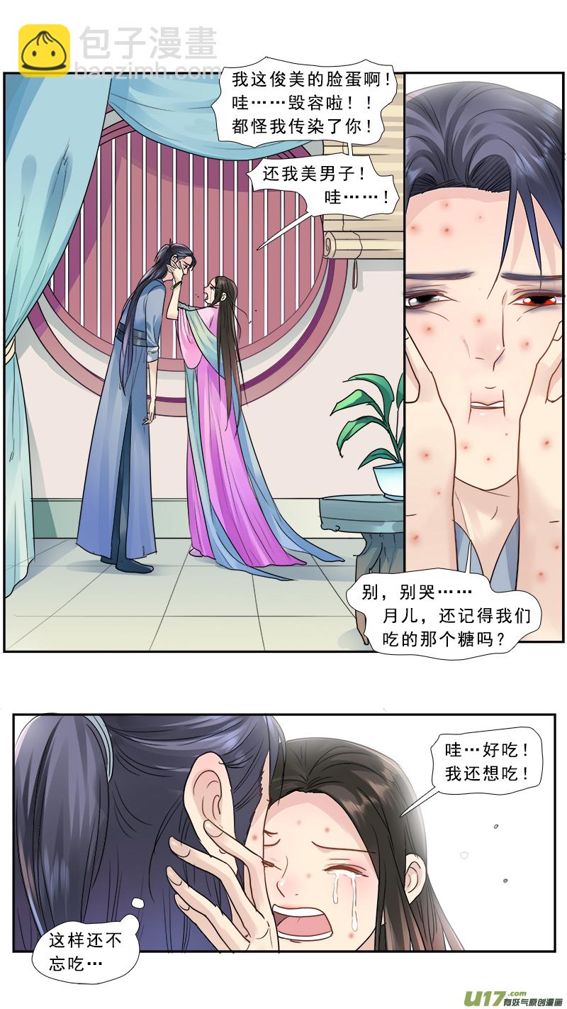 179】莫欺少年穷2