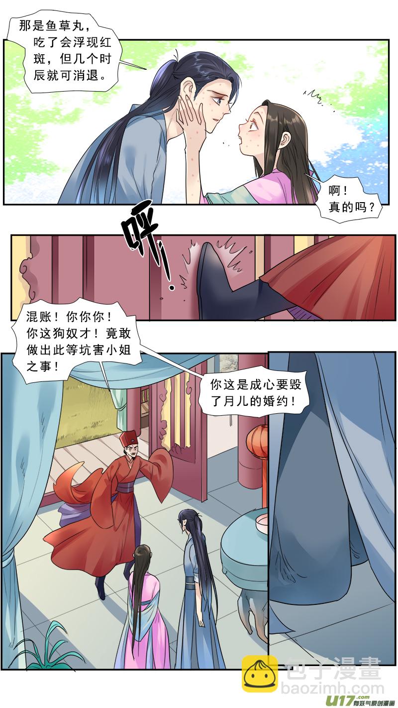179】莫欺少年穷3
