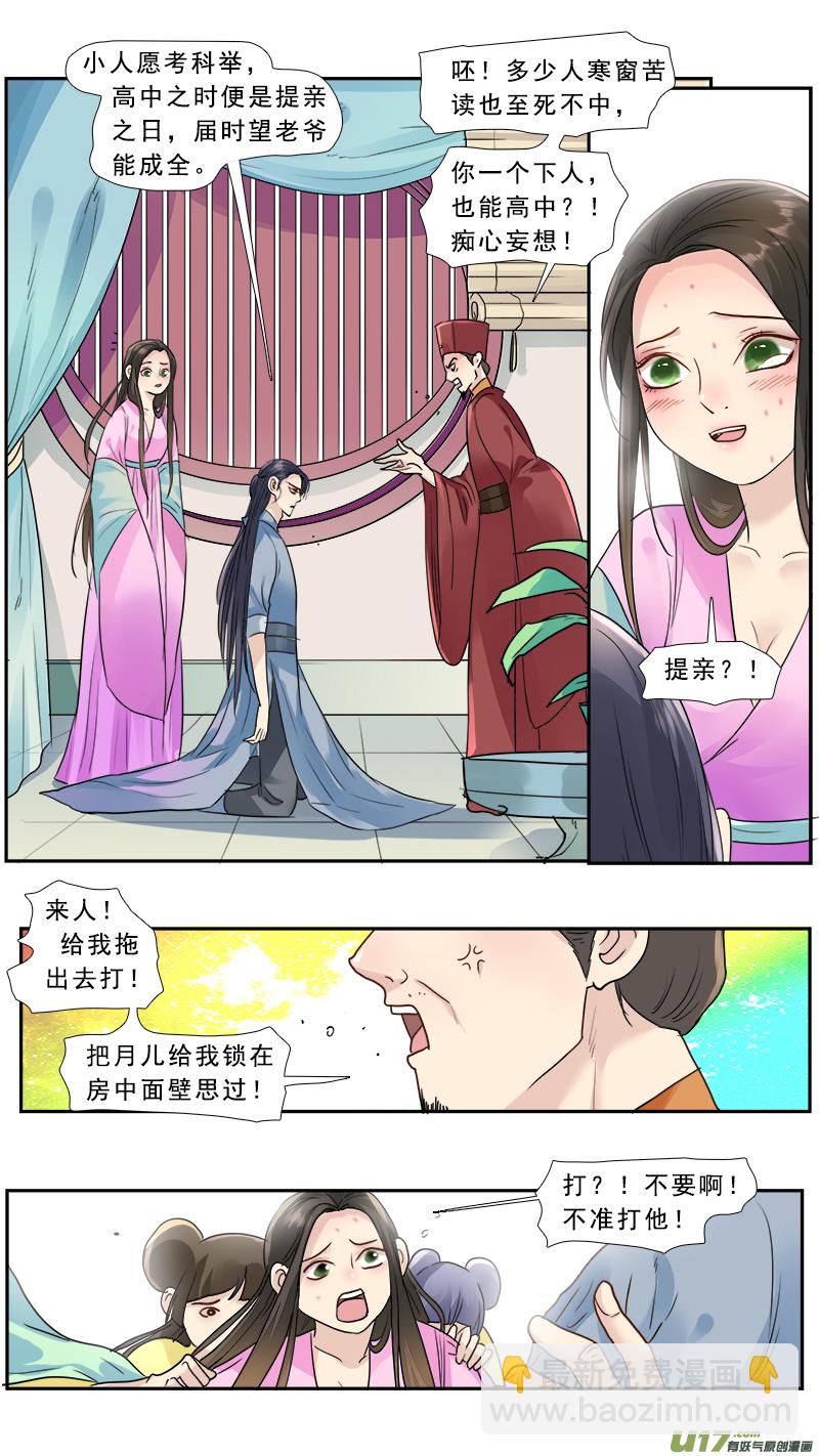 179】莫欺少年穷4